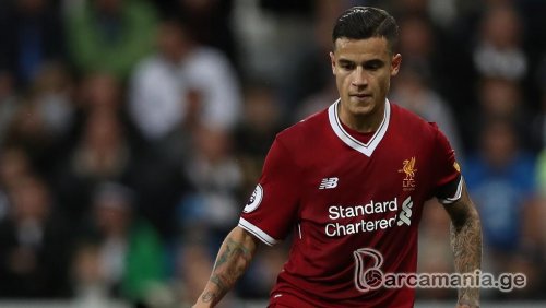 EMD: ლივერპული ზამთარში კოუტინიოს გასაყიდად მზადაა