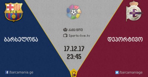 ბარსელონა-დეპორტივო 4:0