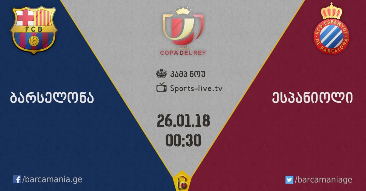 ბარსელონა-ესპანიოლი 2:0
