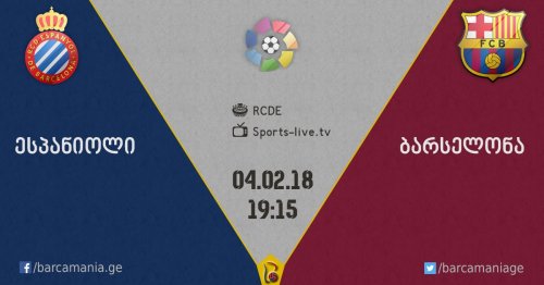 ესპანიოლი-ბარსელონა 1:1
