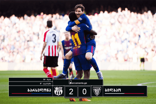 "ბარსელონა" მშვიდად იმარჯვებს და დაუმარცხებელ სვლას განაგრძობს