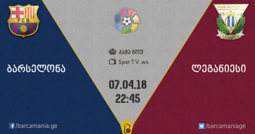 ბარსელონა-ლეგანიესი 3:1