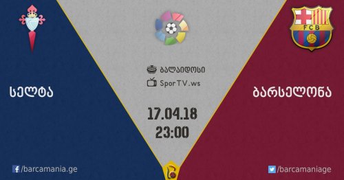 სელტა-ბარსელონა 2:2
