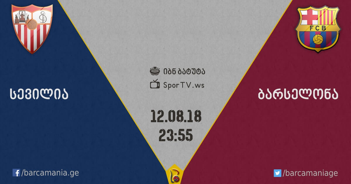 სევილია-ბარსელონა 1:2