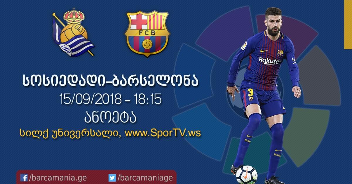 სოსიედადი-ბარსელონა 1:2