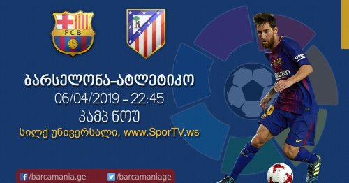 ბარსელონა-ატლეტიკო 2:0