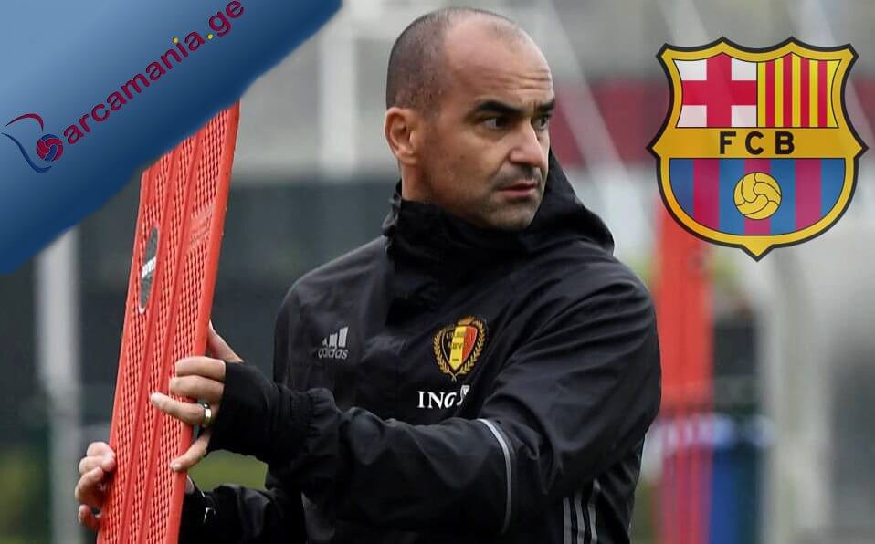 RAC1: "ბარსელონას" რობერტო მარტინესი ჩაიბარებს