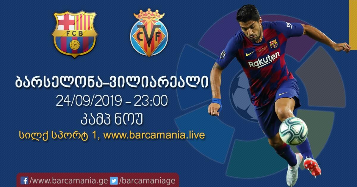 ბარსელონა-ვილიარეალი 2:1