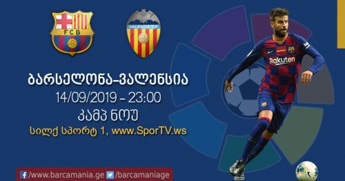 ბარსელონა-ვალენსია 5:2