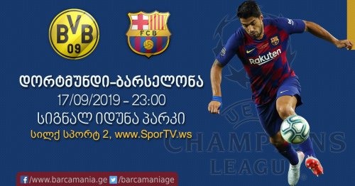 დორტმუნდი-ბარსელონა 0:0