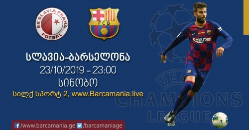 სლავია-ბარსელონა 1:2