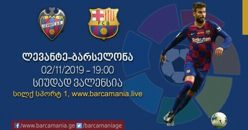 ლევანტე-ბარსელონა 3-1