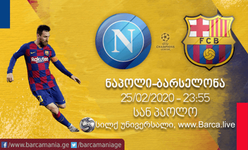 ნაპოლი-ბარსელონა 1-1