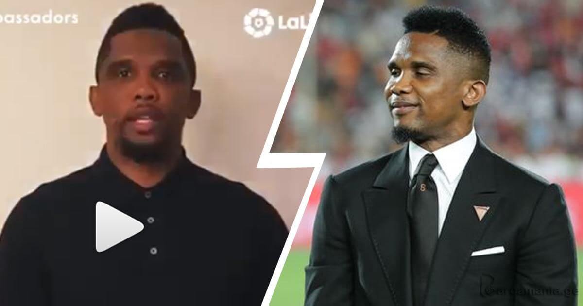 ეტოო გულშემატკივარს სახლში დარჩენისკენ მოუწოდებს