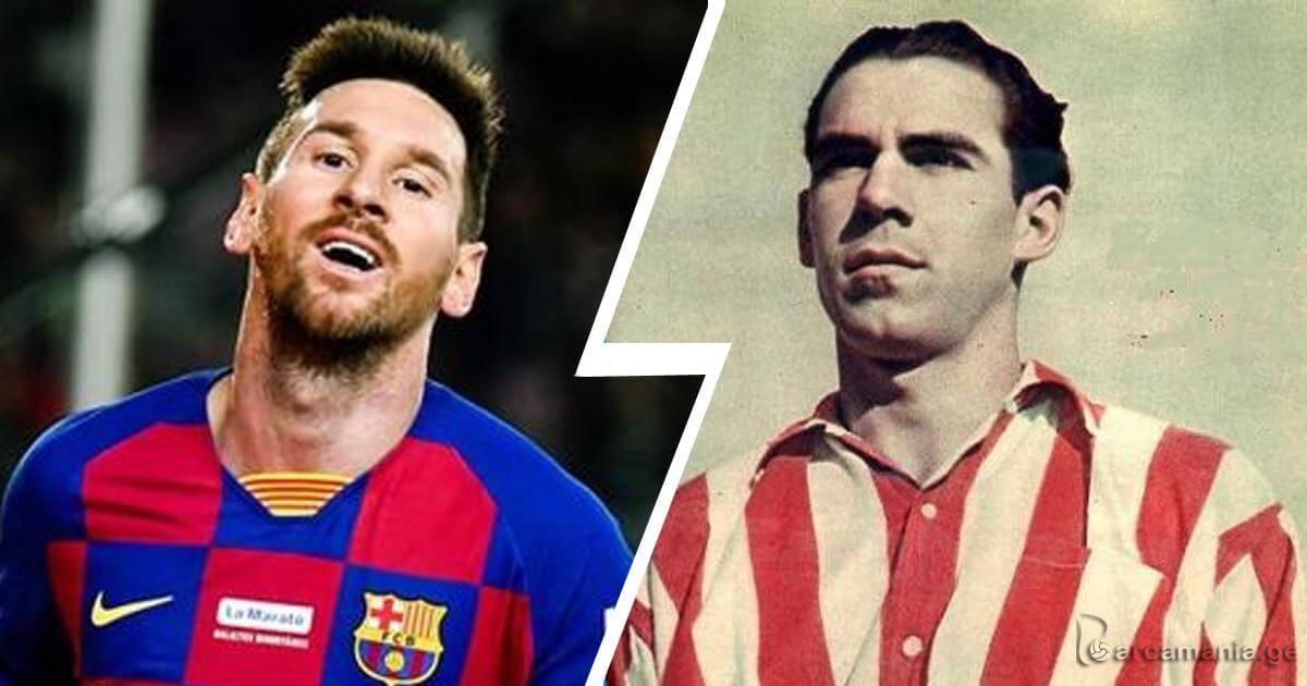 ლიონელ მესი კიდევ ერთი რეკორდის დამხობის ზღვარზე