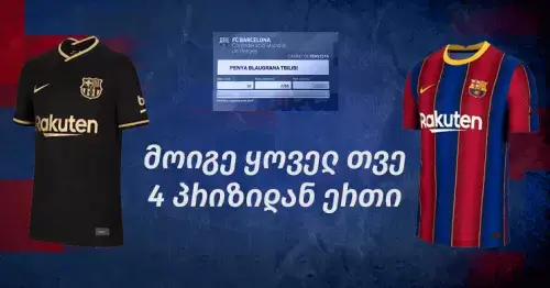 ოქტომბრის თვის ვიქტორინის მე-2 ტურის კითხვები