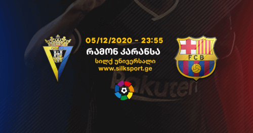 კადისი-ბარსელონა 2-1