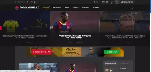 სიახლეები ბარსამანიაზე