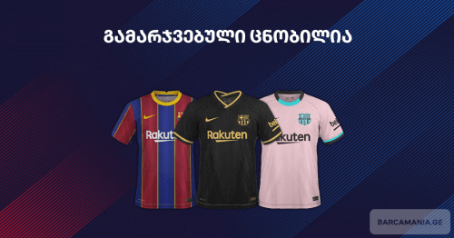 დეკემბრის თვის გამარჯვებული ცნობილია