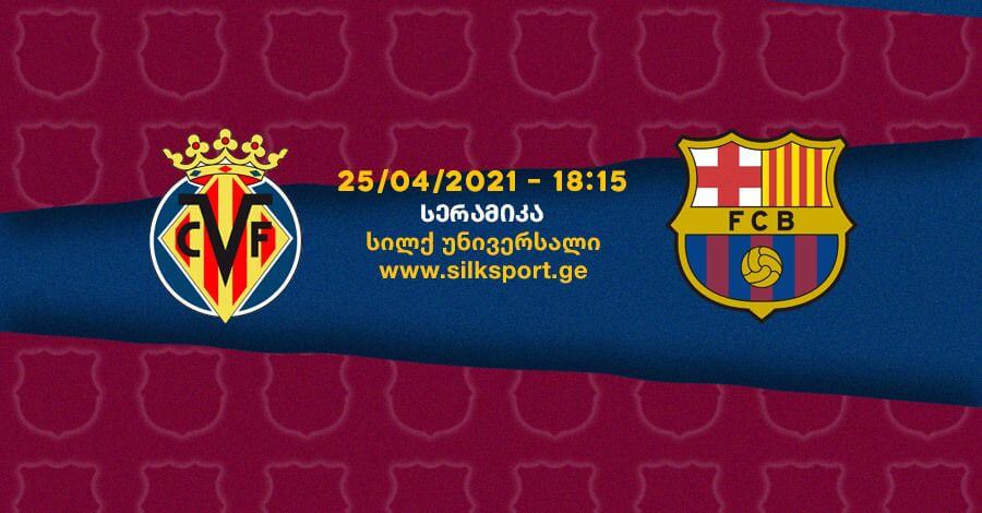 ვილიარეალი-ბარსელონა 1-2