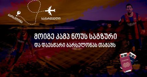 აპრილის გათამაშების გამარჯვებული ცნობილია