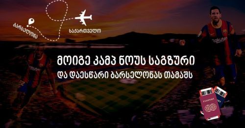 ივლისის გათამაშების გამარჯვებული ცნობილია