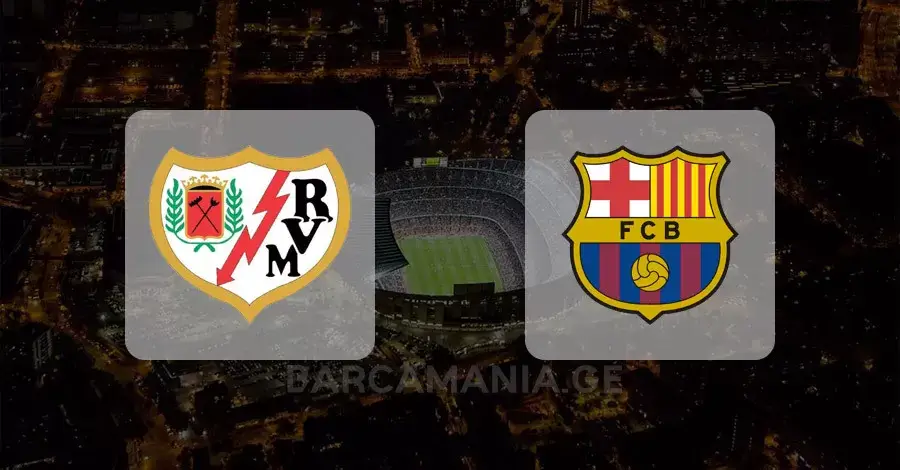 რაიო-ბარსელონა: მატჩისწინა მიმოხილვა