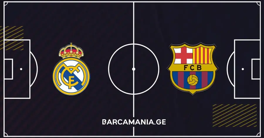 რეალ მადრიდი - ბარსელონა | სასტარტო შემადგენლობები